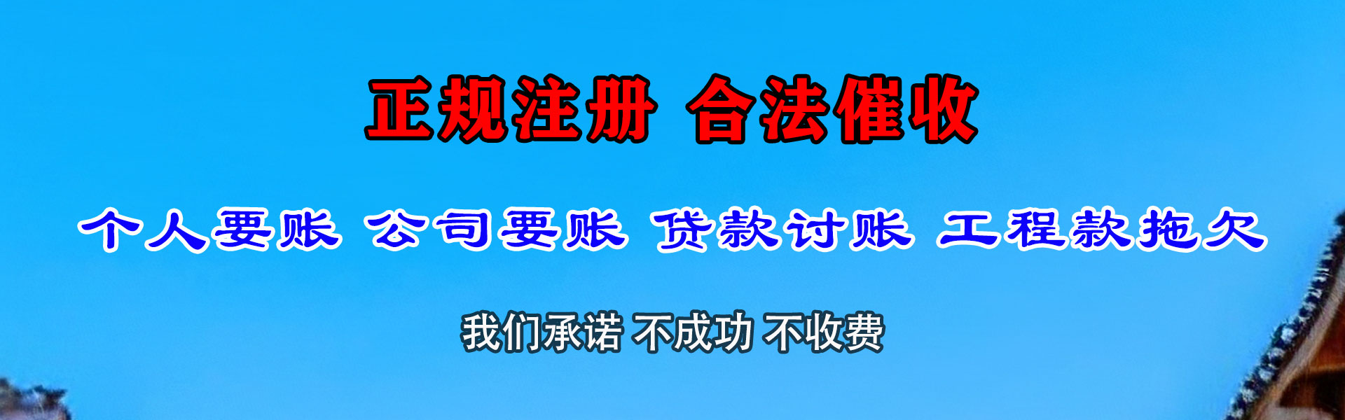 浈江讨账公司