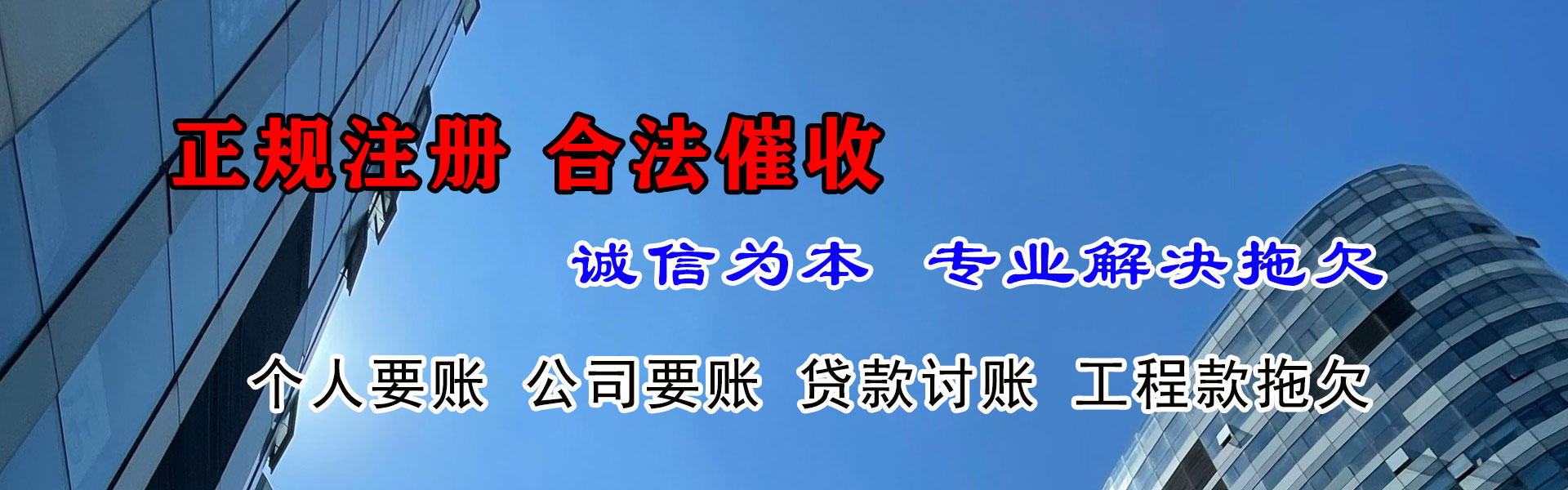 浈江追债公司